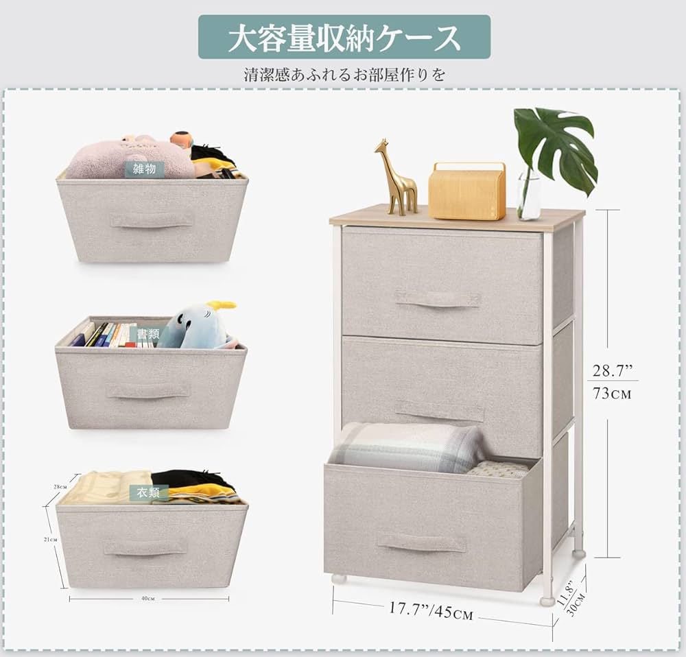 Amazon｜Tidore チェスト 収納 チェスト タンス【 丈夫な木製天